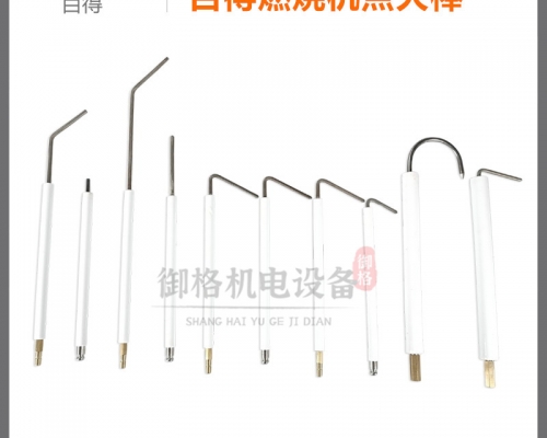 百得BTG11 BTG15 BTG20 BTG28P燃燒機(jī)點(diǎn)火棒離子棒