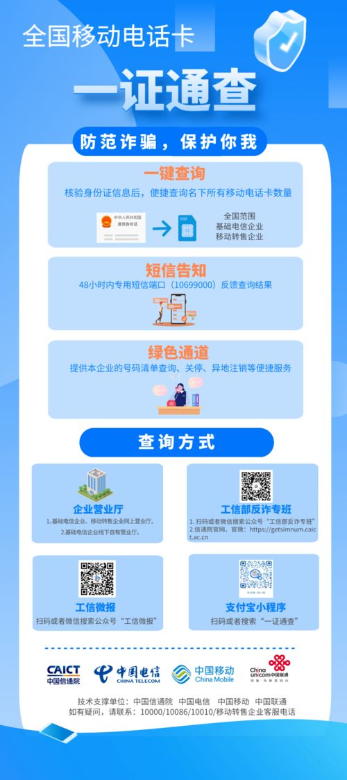 收到“ETC凍結，車輛被禁止高架通行”短信？警惕詐騙陷阱