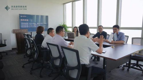 澤良律所海豚婚姻家事團隊遺囑咨詢服務點正式揭牌，提供專業信息咨詢服務